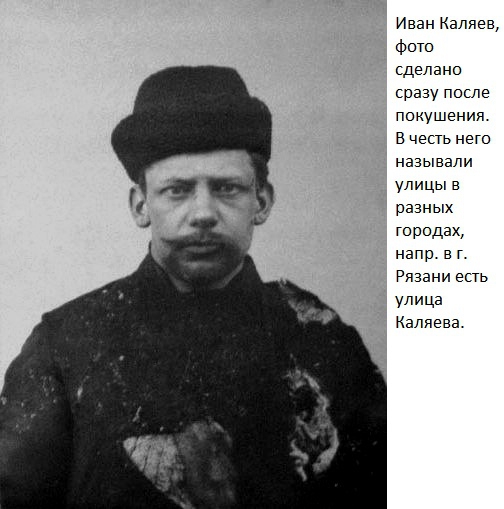 Террорист Иван Калаев