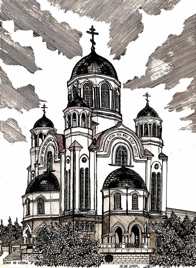 Храм-на-крови в Екатеринбурге